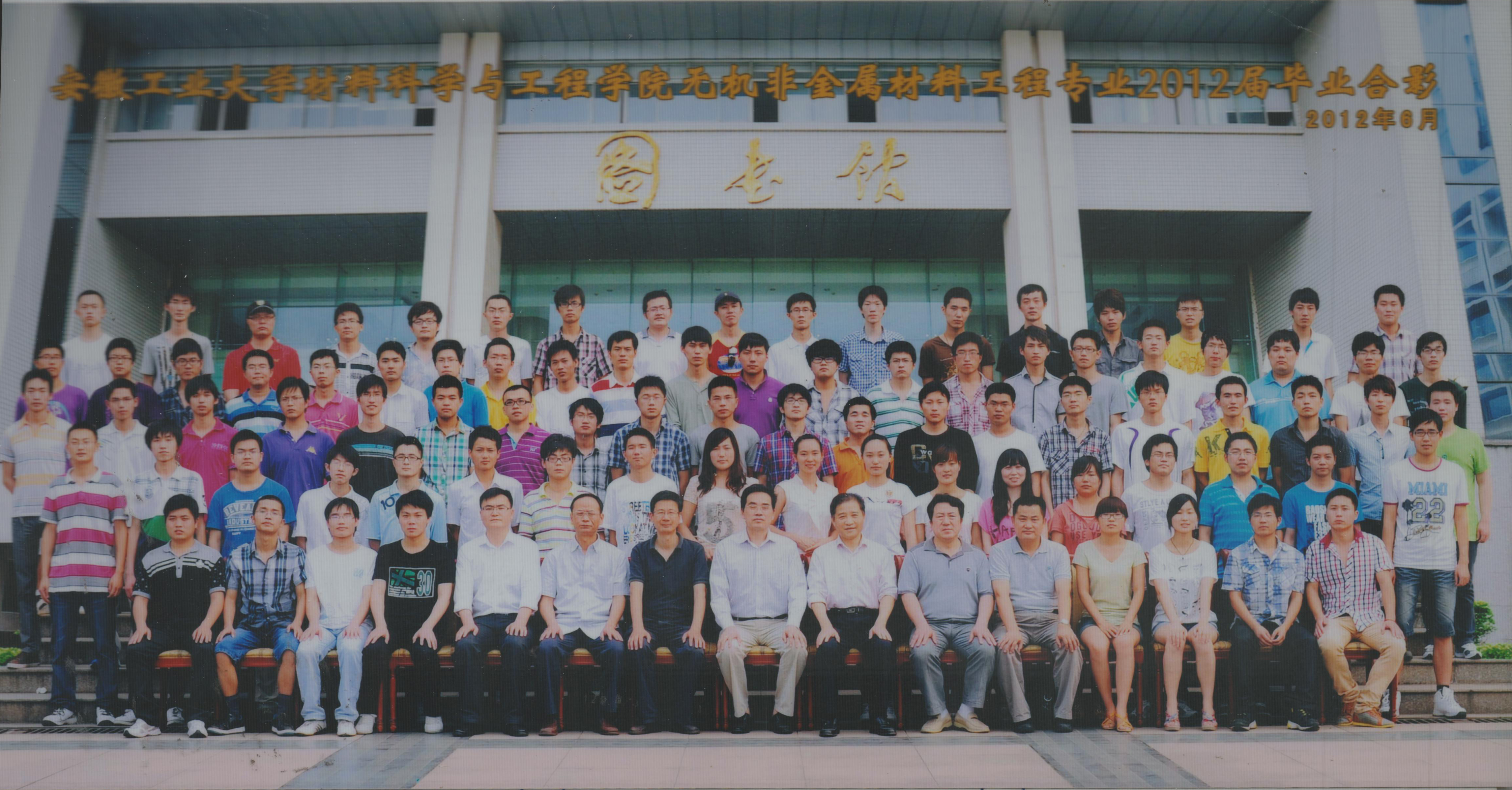 yl6809永利集团2012届毕业生合影