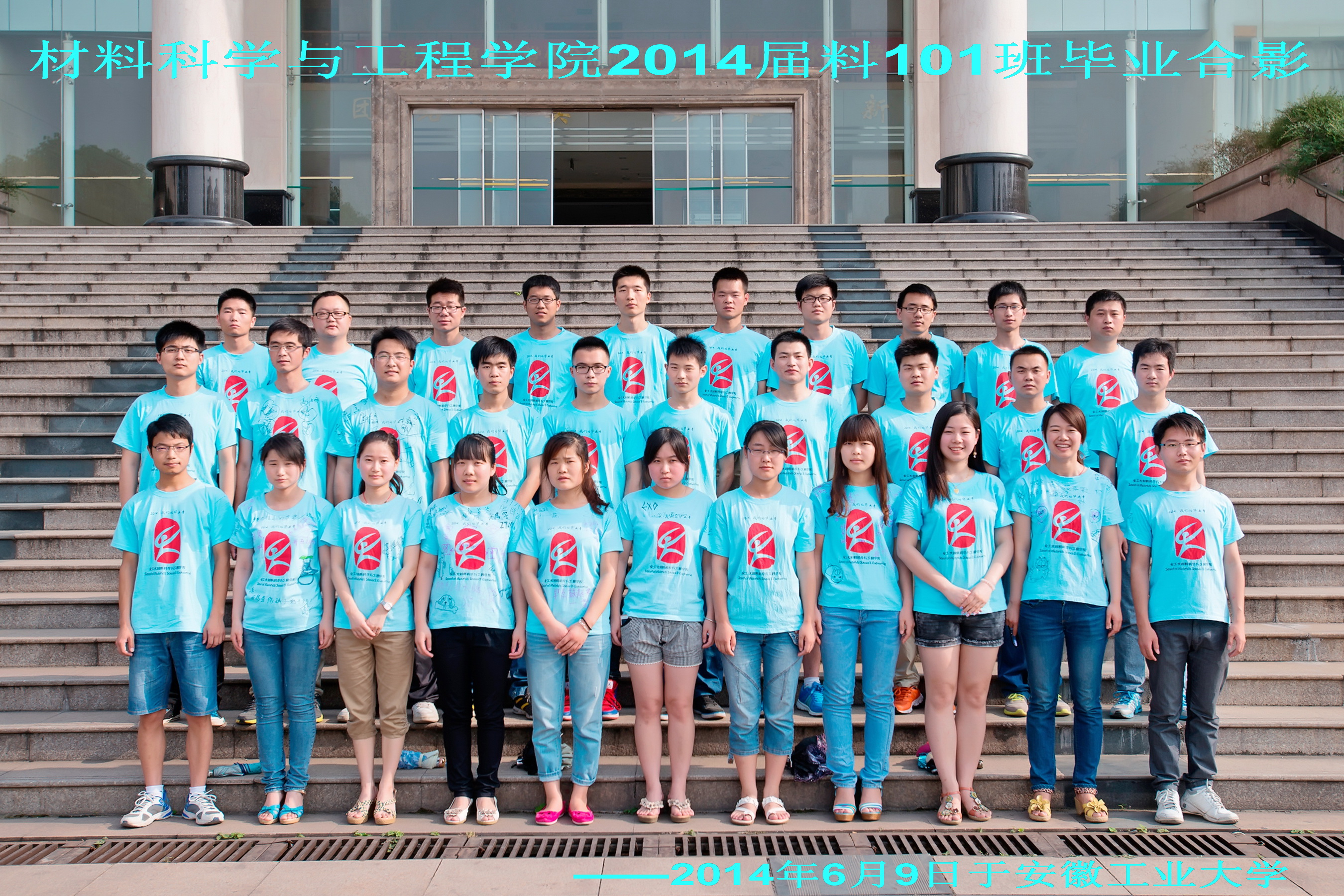yl6809永利集团2014届毕业生合影
