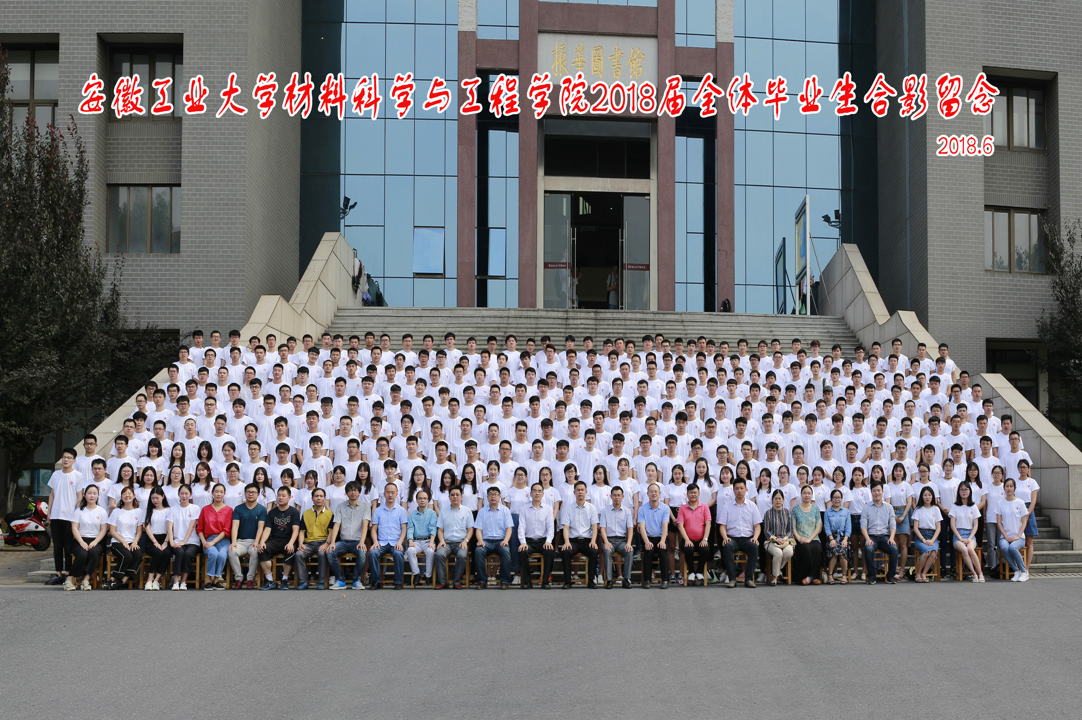 yl6809永利集团2018届毕业生合影