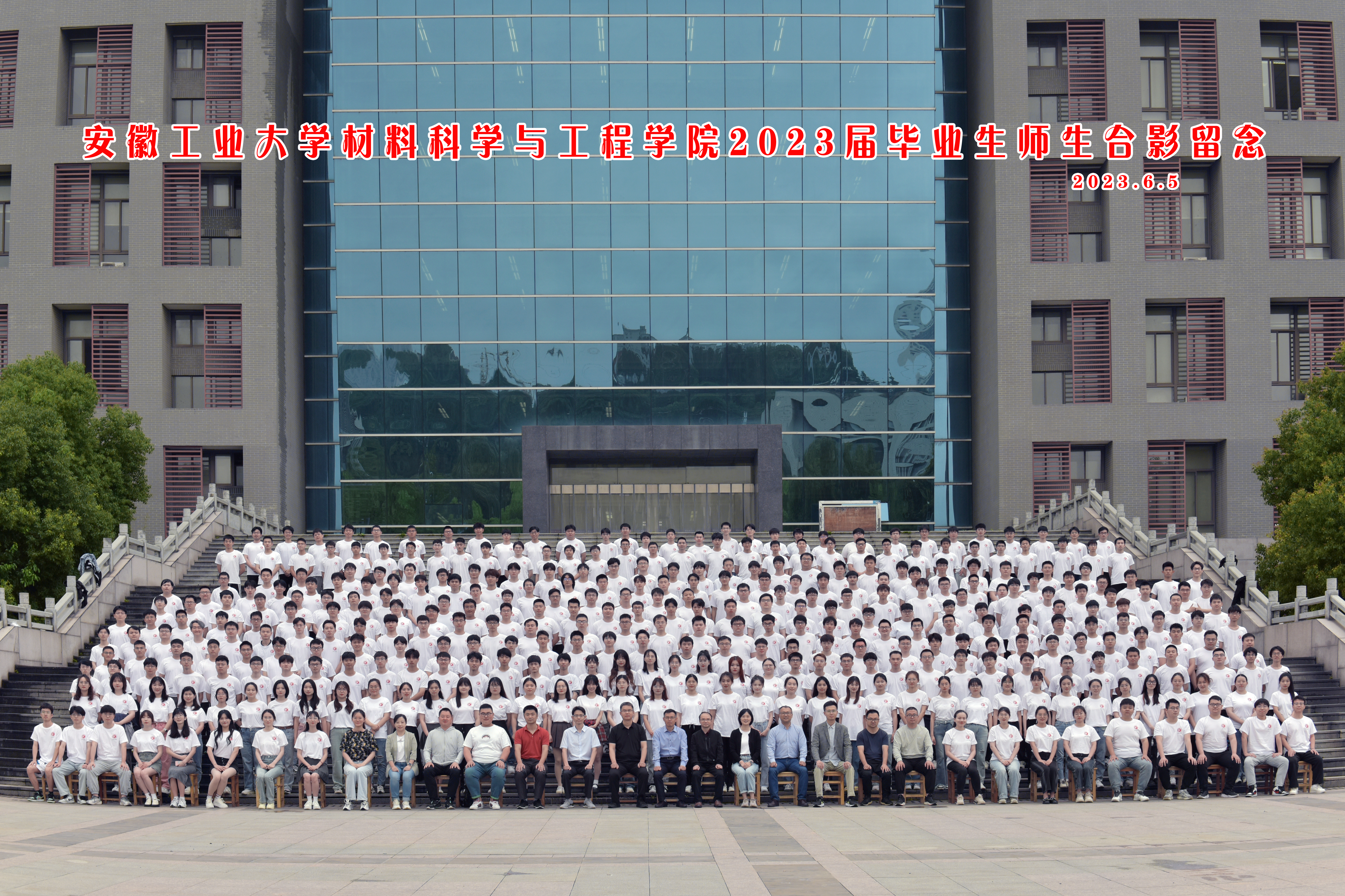 yl6809永利集团2023年届毕业生合影