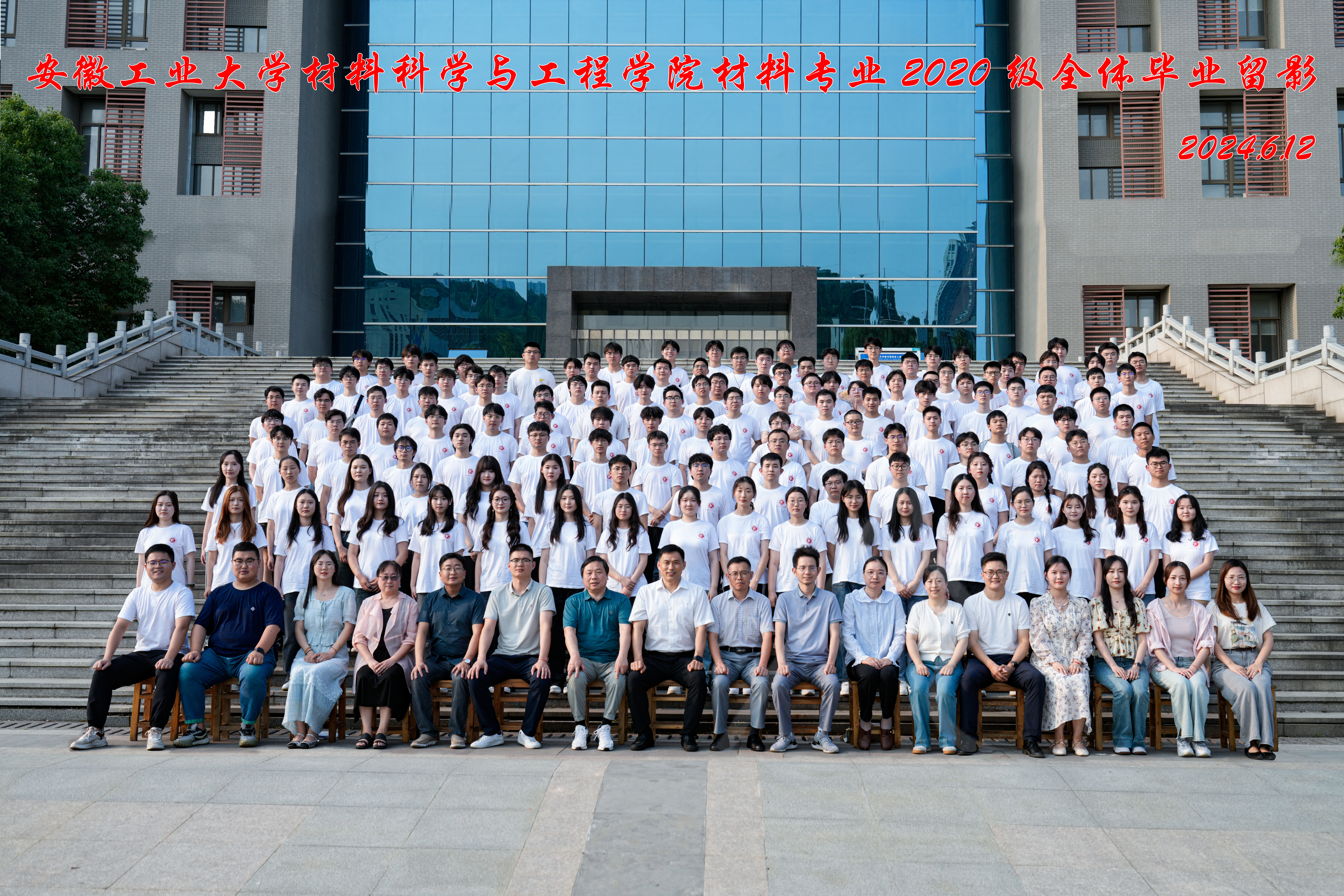 yl6809永利集团2024届毕业生合影