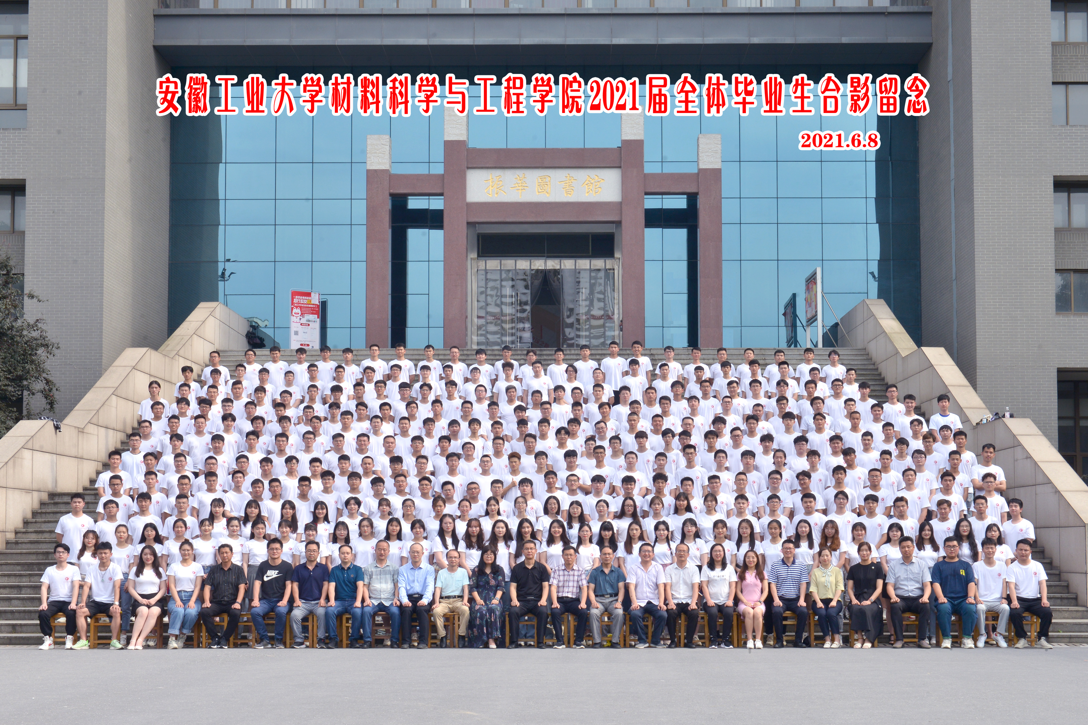 yl6809永利集团2021届毕业生合影