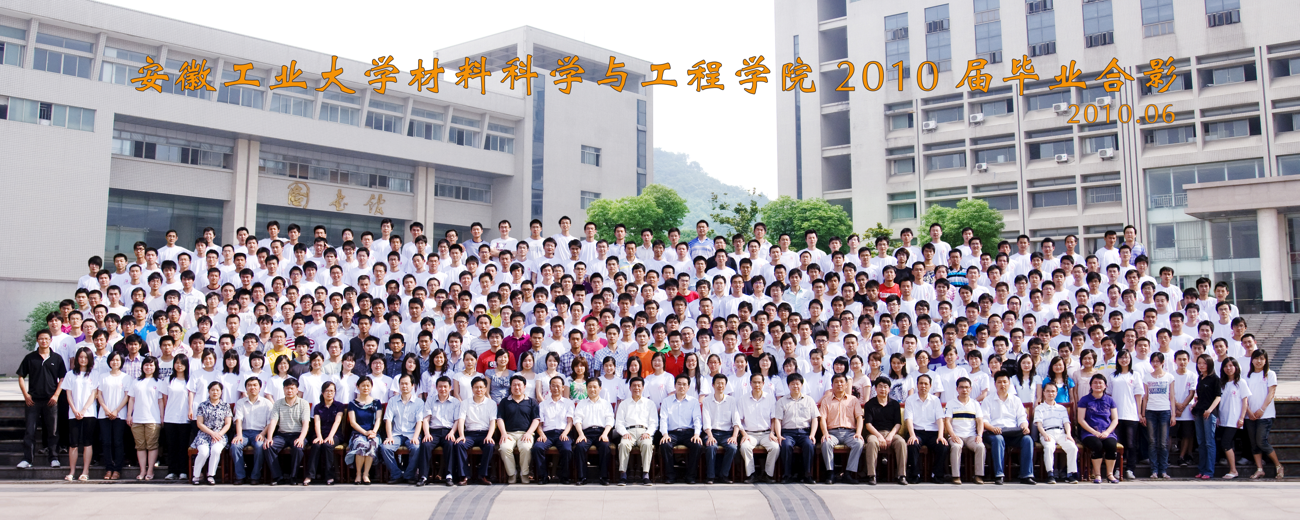 yl6809永利集团2010届毕业生合影